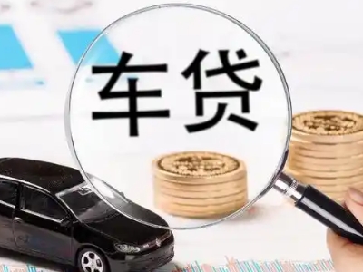 朔州车辆抵押贷款什么情况会被认定为是违规?